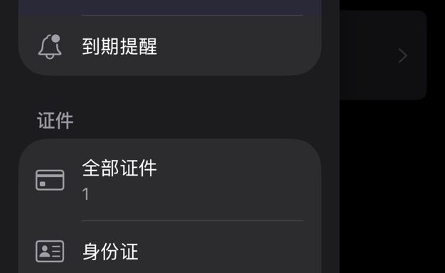 数字卡包