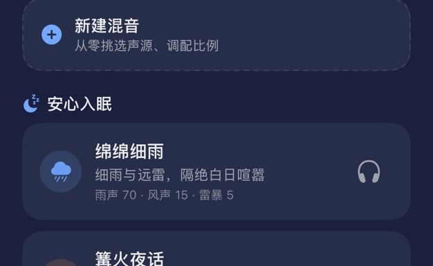 夜猫休息站